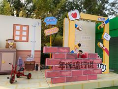 -郑州方特梦幻王国