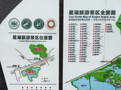 -星湖旅游景区七星岩