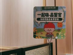 -海底捞火锅(群光广场店)