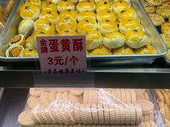 -永昌饼家(西华路店)