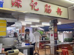-源记肠粉(华贵路店)