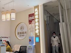 -蓉城阳光推拿馆(羊子山路店)