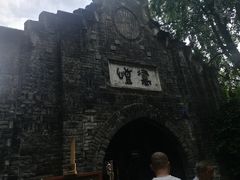 -恺庐茶园(宽窄巷子景区店)