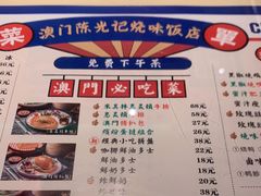 -澳门陈光记烧味饭店·LAB店(江宸天街店)