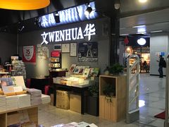 -文华书店(王家湾店)