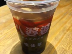 八婆婆烧仙草-八婆婆烧仙草(曾厝垵店)