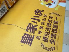 -鹏欣水游城