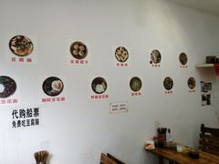 -袁家豆腐