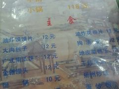 -陆记源·青海土火锅