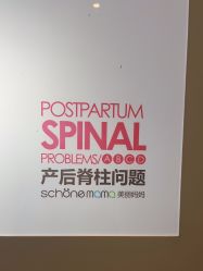 -美丽妈妈产后恢复中心(南桥旗舰店)