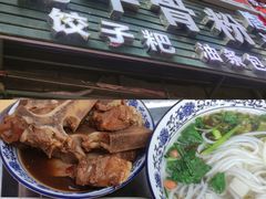 -唐记牛骨粉(陶溪川店)