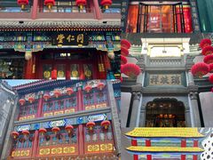 -北京前门大栅栏