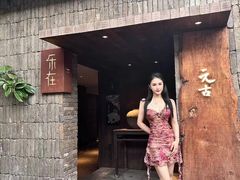 -元古本店(南锣鼓巷店)