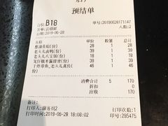 账单-老头儿油爆虾·知味杭州(爱琴海购物中心)