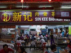 -新记肉骨茶