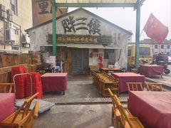 -胖三嬢·呱呱老火锅(北京总店)