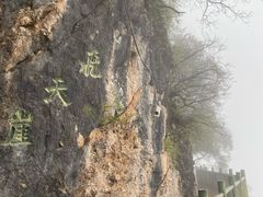 -塔云山