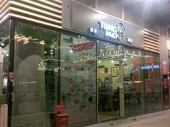 门面-糖百府(花果园店)