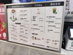 -一杯潮茶·专注潮汕茶饮(十二中创始店)