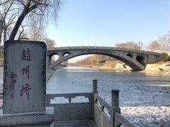 -赵州桥景区