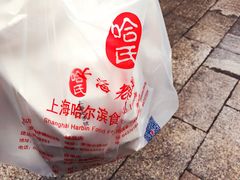 -上海哈尔滨食品厂(汇联商厦店)