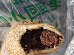 豆馅烧饼-老回回饺子馆(海洋馆店)