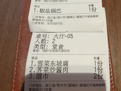 -绍兴老味道·非遗门店(银泰城店)