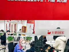 -天鹅到家·保姆月嫂育儿嫂(南开店)