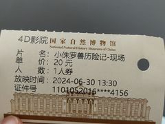 -国家自然博物馆