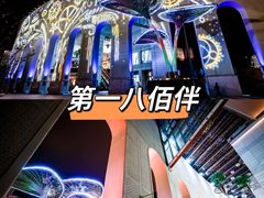 -上海第一八佰伴