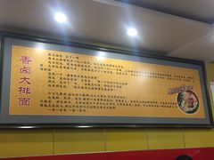 -陈学林面馆