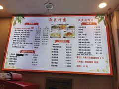 -竹园竹升面(西关总店)