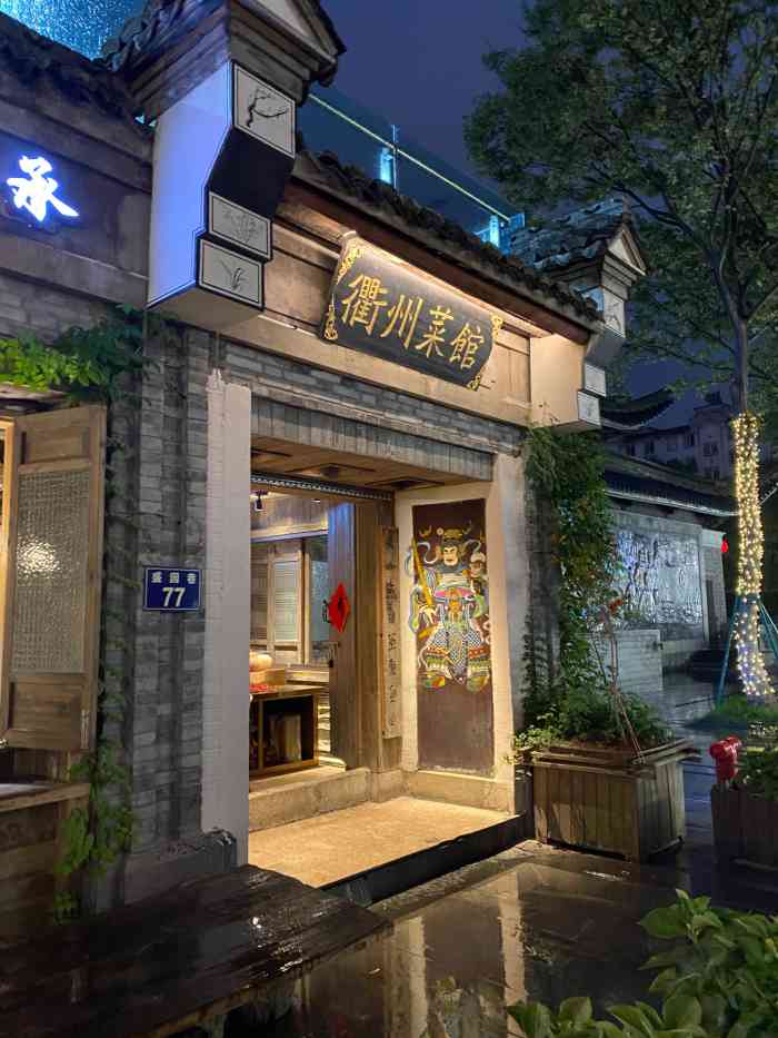 德叔阙里·衢州菜馆(月湖店)-"emmmm……去年一个月去了四次三十九.