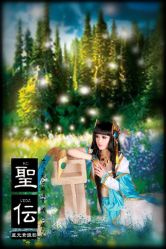 -星元素cosplay动漫摄影写真工作室