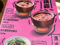 -清水亭湖北菜(大屯DT51店)