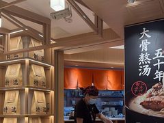 -味千拉面(广州白云机场T1西二店)