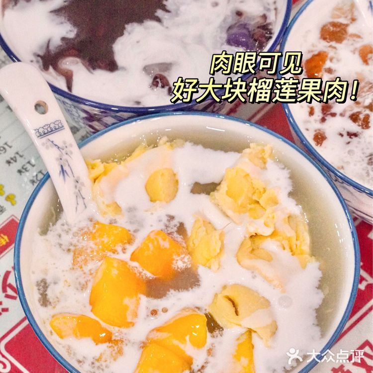 广州|超多料的榴莲糖水‼️满满榴莲肉好绝🔥
