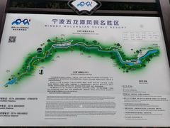 -宁波五龙潭景区