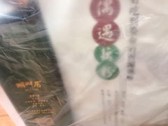 -湖畔居茶楼(湖滨店)