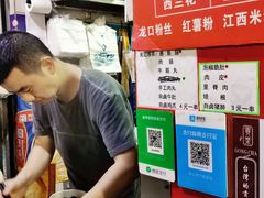 -吴记麻辣烫(曙光中路店)