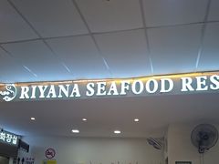 -钱塘府海鲜餐厅
