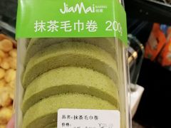 抹茶毛巾卷-佳麦烘焙(姚港路店)