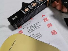 -苏州人民商场