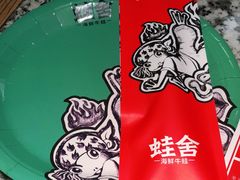 -蛙舍·炭烧牛蛙(东百中心店)