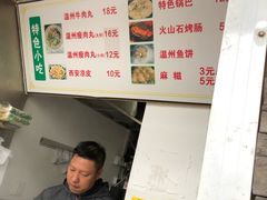 -温州瘦肉丸(中山北路店)