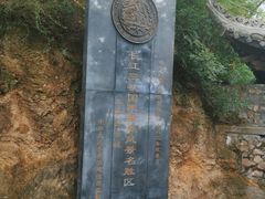 -白帝城·瞿塘峡景区