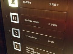 -上海半岛酒店-地下停车场