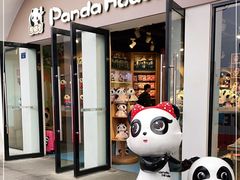 -熊猫屋(宽窄巷子景区店)