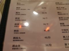 菜单-陈鹏鹏潮汕菜(宝安机场T3航站楼店)