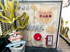 -Eckl’s爱氏热狗(猫街店)